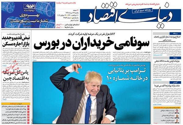 دنیای اقتصاد