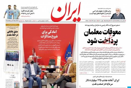 روزنامه های 1 مهر