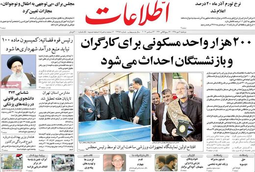 اطلاعات