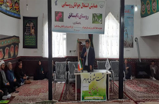 برگزاری دومین همایش اشتغال جوانان روستایی در بخش چهاردانگه شهرستان هوراند