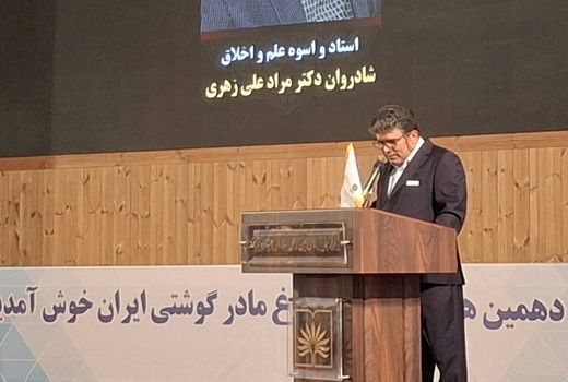 دبیر دهمین همایش انجمن مرغ مادر گوشتی: