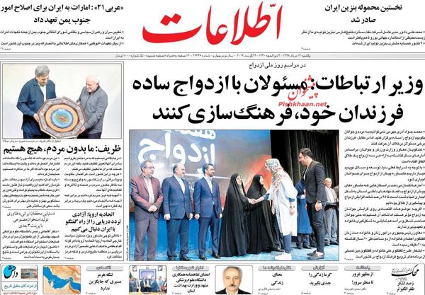 اطلاعات