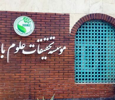 باغبانی در مسیر هم‌افزایی