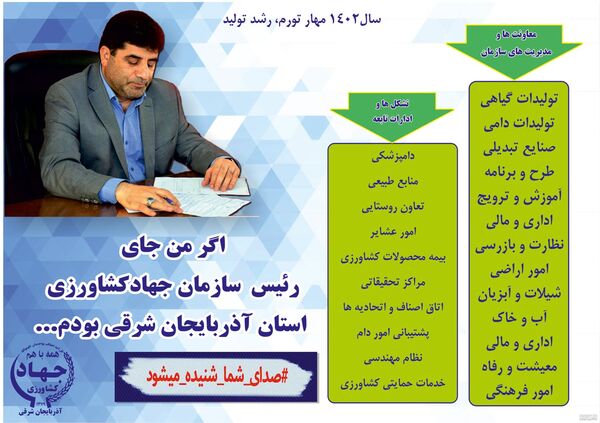 راه‌اندازی پویش مردمی برای کمک به تصمیم‌سازی