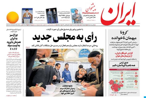 ایران