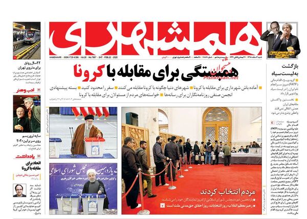 همشهری 