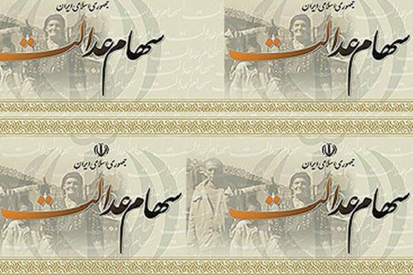 آغاز واریز سود سهام عدالت عشایر سراسر کشور