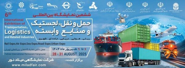 برپایی ششمین نمایشگاه بین‌المللی حمل‌ونقل، لجستیک و صنایع وابسته 