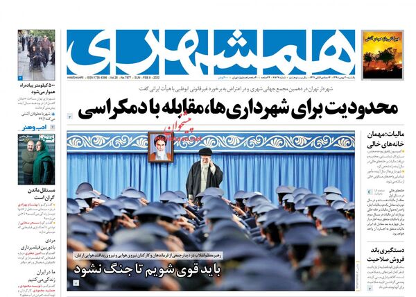 همشهری 