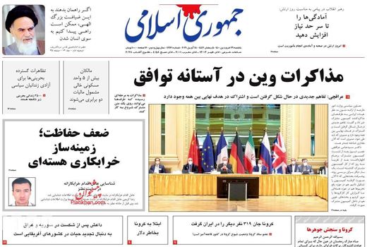 روزنامه های 29 فروردین 