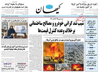 KayhanNews