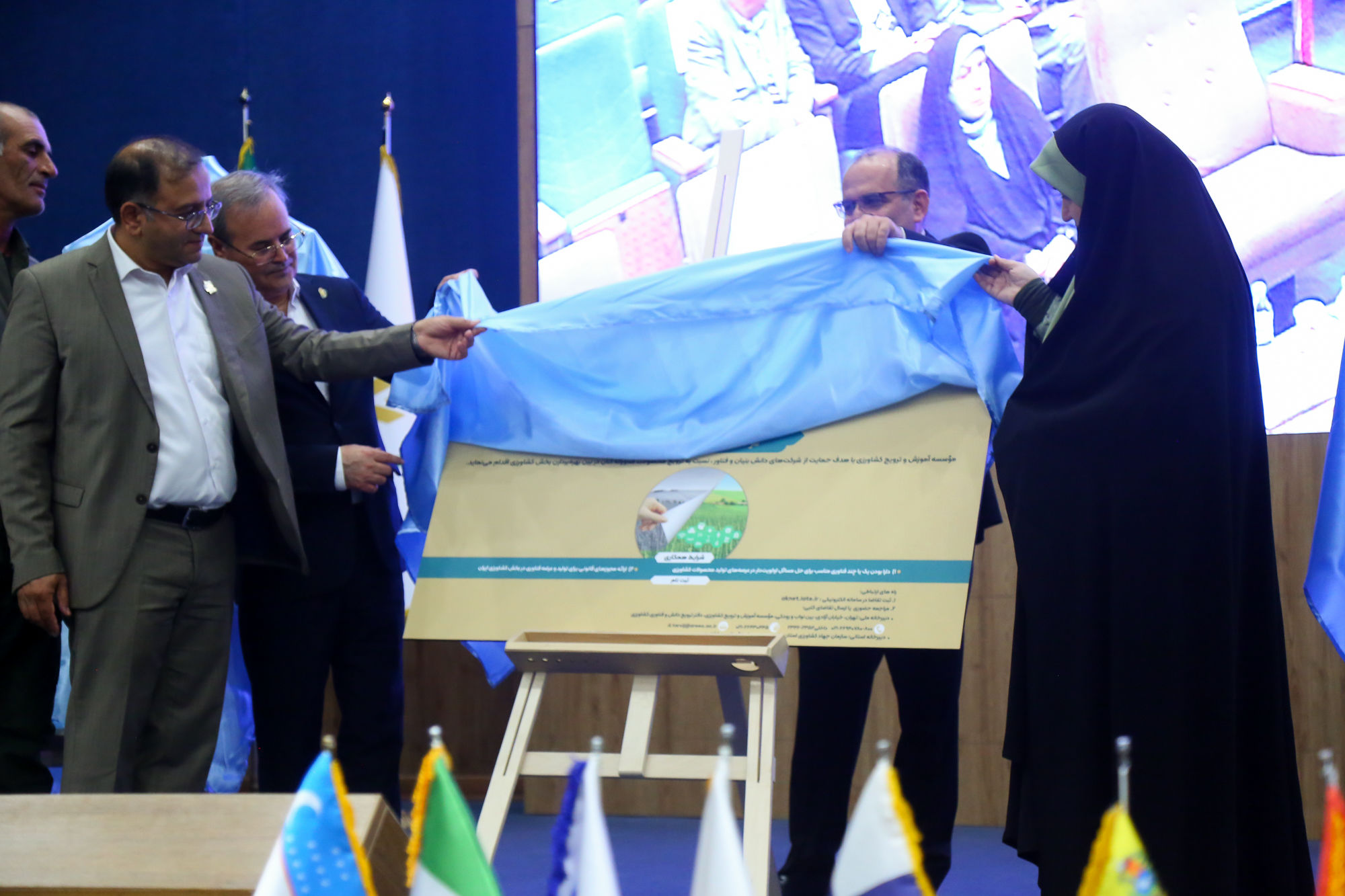  مراسم گرامیداشت روز جهانی زنان روستایی و عشایری و روز جهانی غذا 