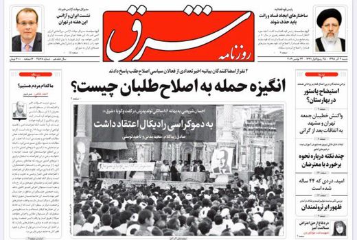شرق