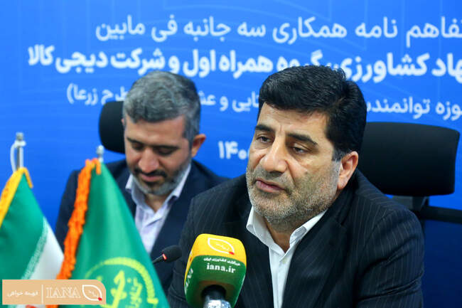 تفاهم نامه همکاری سه جانبه فی مابین وزارت جهاد کشاورزی، گروه همراه اول و شرکت دیجی کالا