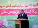 فرهنگ غنی غدیر و آموزه های علوی ترویج و تبلیغ شود 
