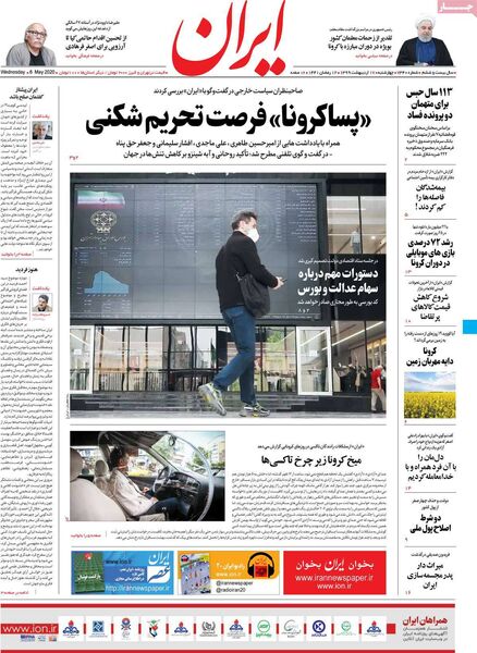 ایران