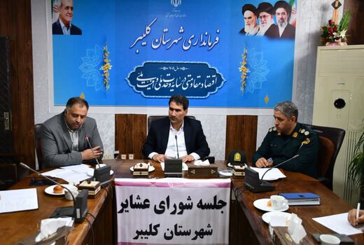 تأکید بر کوچ ایمن عشایر کلیبر/ راه‌های ییلاقی پیش از آغاز کوچ بهاره بازگشایی می‌شود