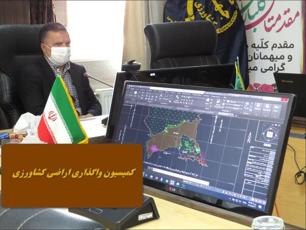 جلسه کمیسیون واگذاری زمین به طرح‌های کشاورزی در سازمان جهاد کشاورزی خراسان شمالی برگزار شد