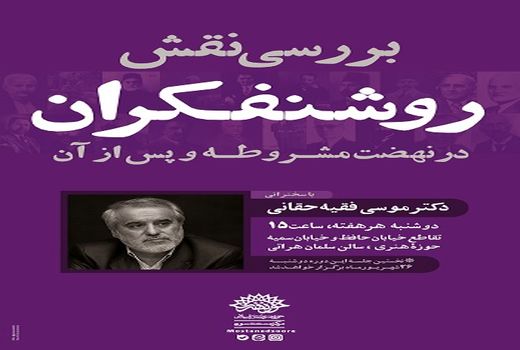 آغاز فصل جدید سلسله نشست‌های سوژه‌یابی مستند