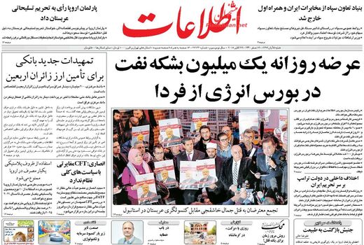 اطلاعات
