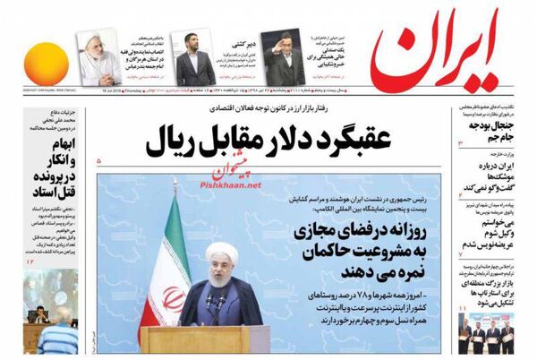 ایران