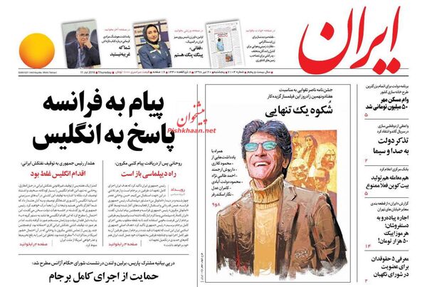 ایران