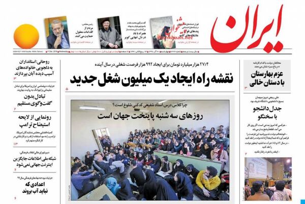 ایران