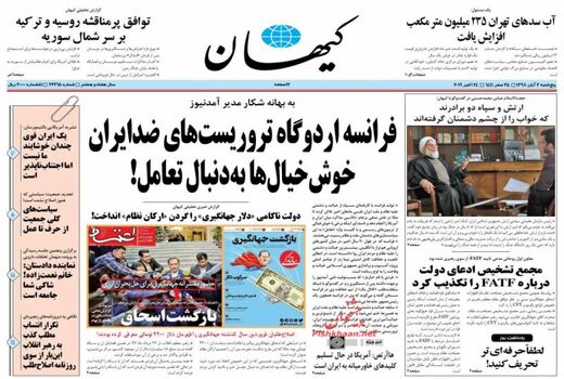 کیهان