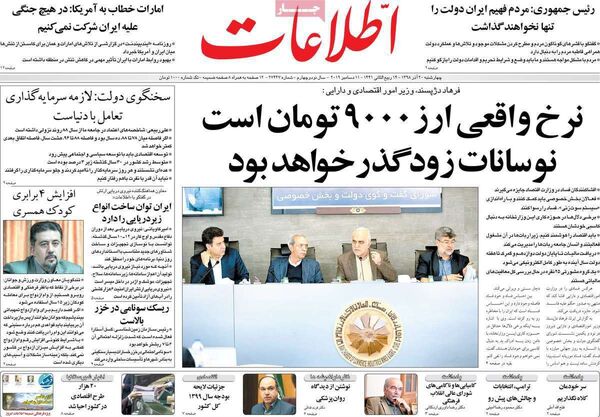 اطلاعات