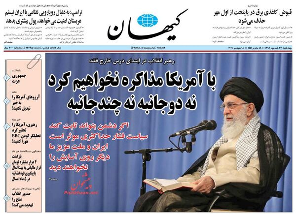 کیهان