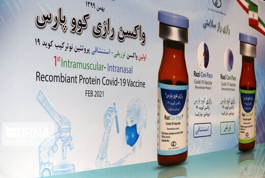 جزئیات پیشرفت مرحله آزمایش انسانی واکسن رازی کوو پارس