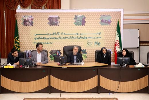 حمایت‌ از زنان روستایی و عشایری در استان قزوین به رشد تولید منجر می‌شود