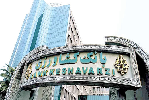 جایگاه برتر بانک کشاورزی در شاخص خوداتکایی مالی / انضباط مالی، کیفیت درآمدها و کارایی منابع ارتقا یافت