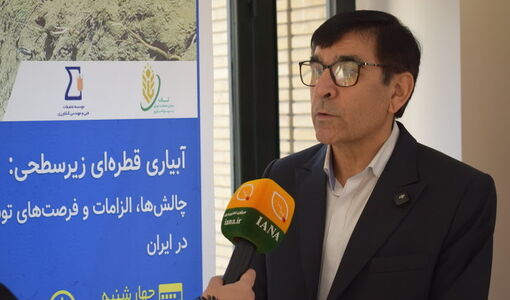 آبیاری زیرسطحی در پیچ اعتبارات/ عمر ۱۵ ساله سامانه‌ها و پایان چالش گرفتگی با فناوری‌های نسل جدید