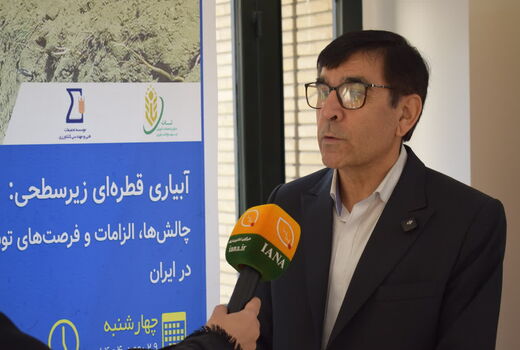 آبیاری زیرسطحی در پیچ اعتبارات/ عمر ۱۵ ساله سامانه‌ها و پایان چالش گرفتگی با فناوری‌های نسل جدید