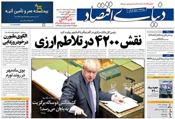 دنیای اقتصاد