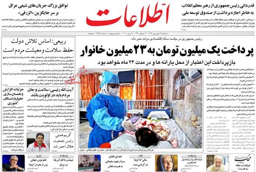 اطلاعات