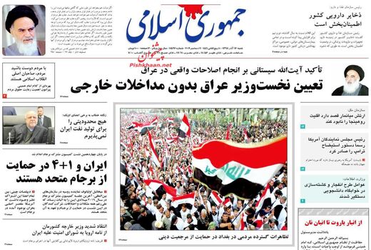 جمهوری اسلامی