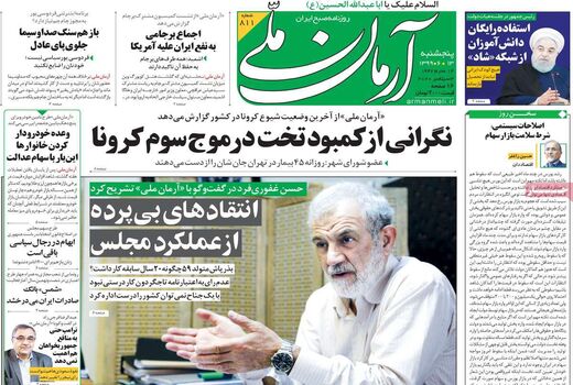 آرمان ملی 