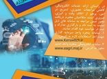 سازمان جهاد کشاورزی کرمانشاه، دستگاه برتر بهبود فضای کسب وکار