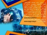 سازمان جهاد کشاورزی کرمانشاه، دستگاه برتر بهبود فضای کسب وکار