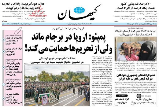 کیهان