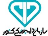 آزمایشگاه‌های مرجع سازمان دامپزشکی از مجهزترین آزمایشگاه‌های منطقه هستند
