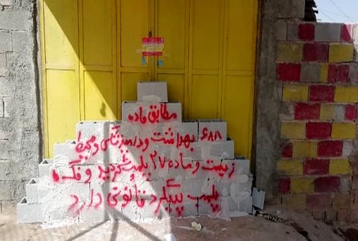 25 واحد قصابی در شیراز پلمب شد