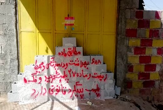 25 واحد قصابی در شیراز پلمب شد