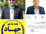 کسب عنوان برتر و نخست توسط رئیس سازمان جهادکشاورزی استان گلستان در زمینه فعالیت های آب و خاک بین استان های کشور 