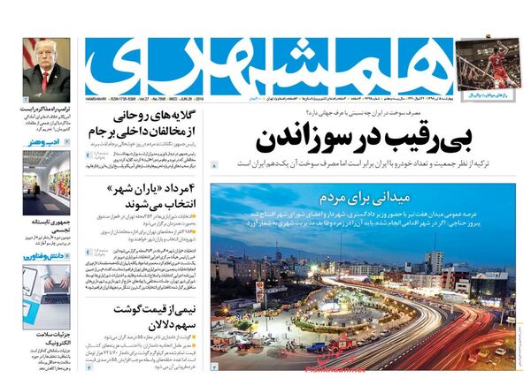 همشهری