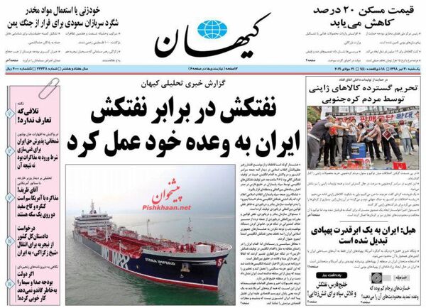 کیهان
