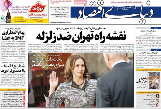 دنیای اقتصاد