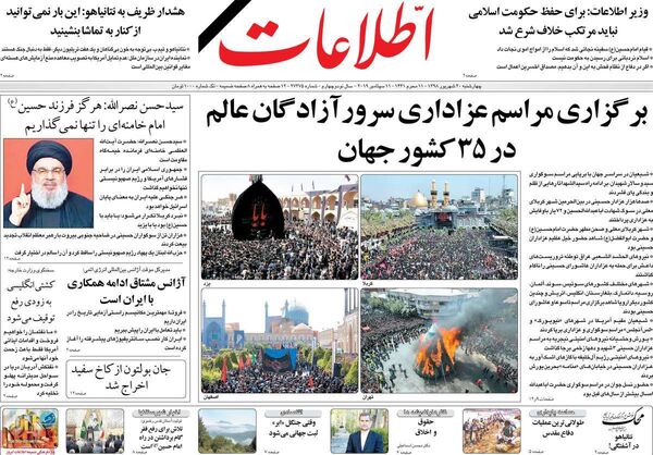 اطلاعات